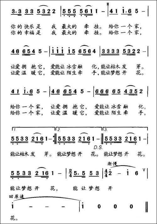 你的幸福是我最大的牵挂