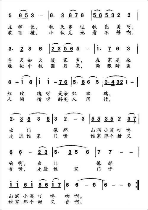 家乡的姑娘-关训良词-红蕾曲