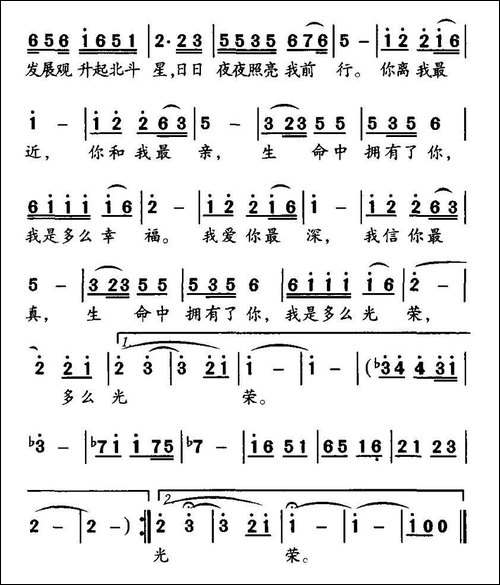 生命中拥有了你-胡宏伟词-范哲明曲