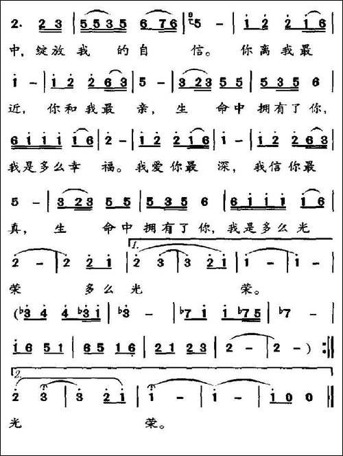 生命中拥有了你-胡宏伟词-范哲明曲