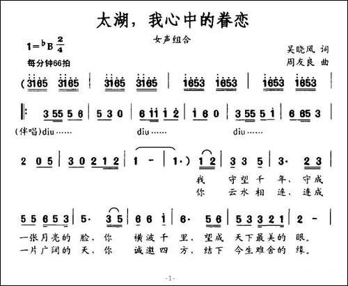 太湖，我心中的眷恋