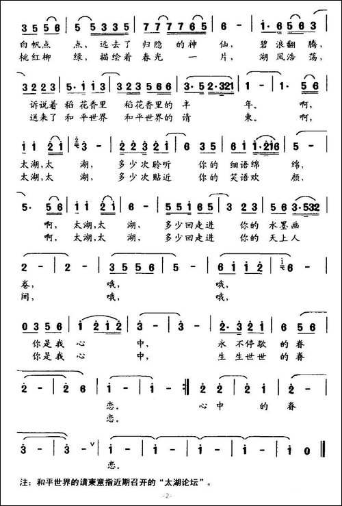 太湖，我心中的眷恋
