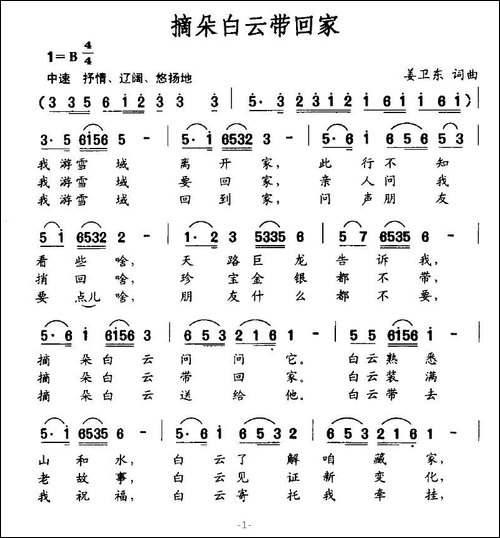 摘朵白云带回家