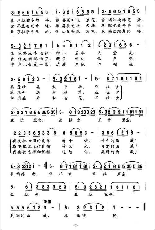 摘朵白云带回家