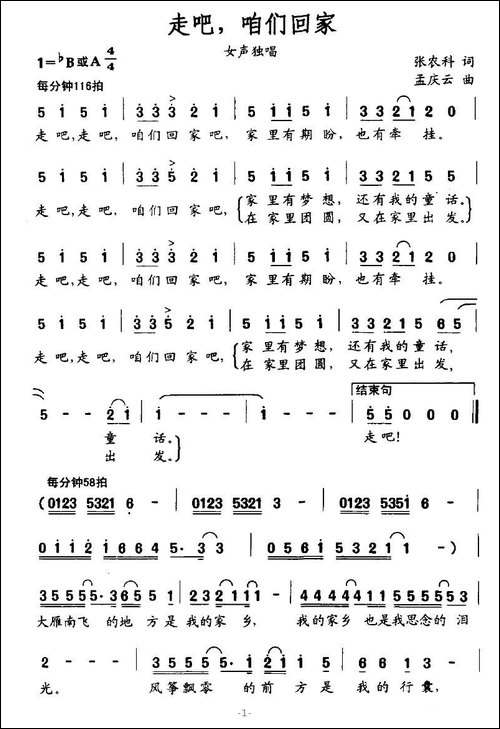 走吧，咱们回家