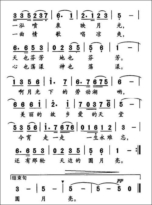 月光下的劳动湖
