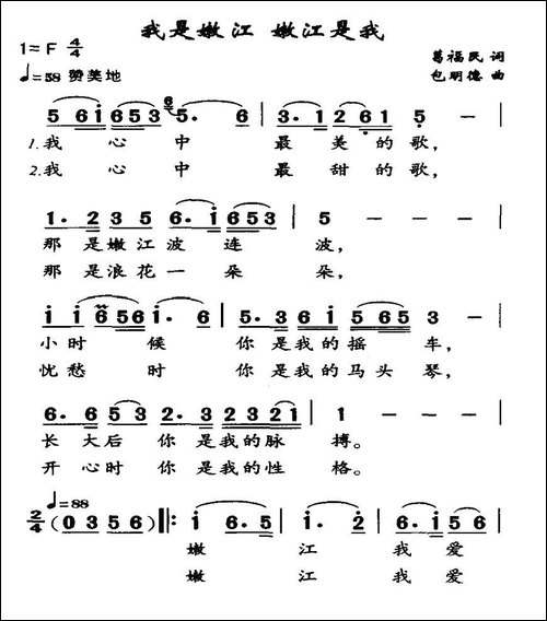 我是嫩江-嫩江是我