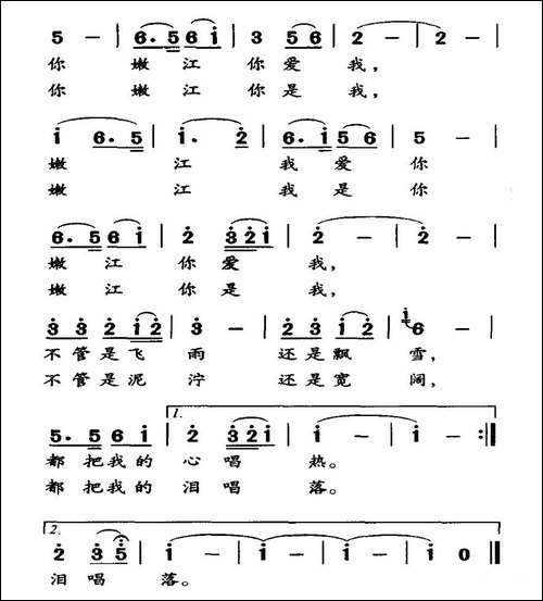 我是嫩江-嫩江是我