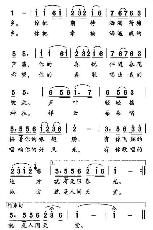飞翔在祥云之上