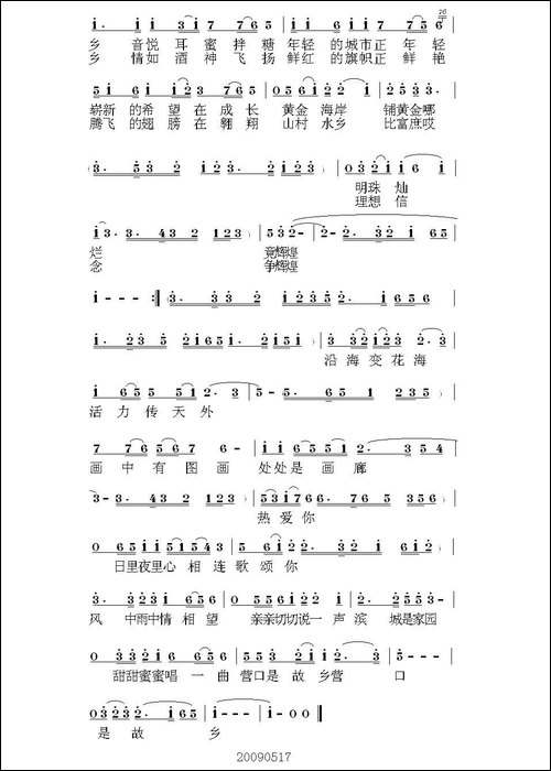 营口是故乡