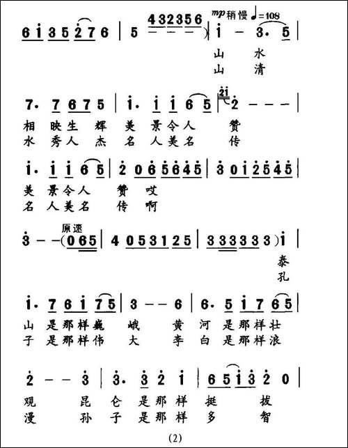 江山万古传