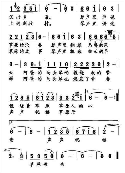 阿爸的马头琴-赵越词-勤农曲