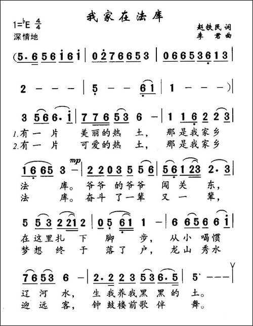 我家在法库
