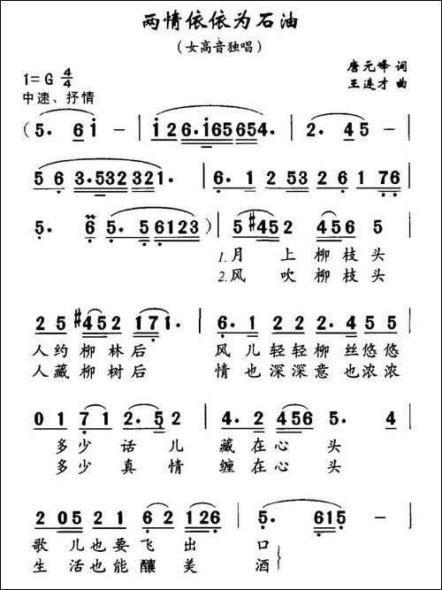 两情依依为石油