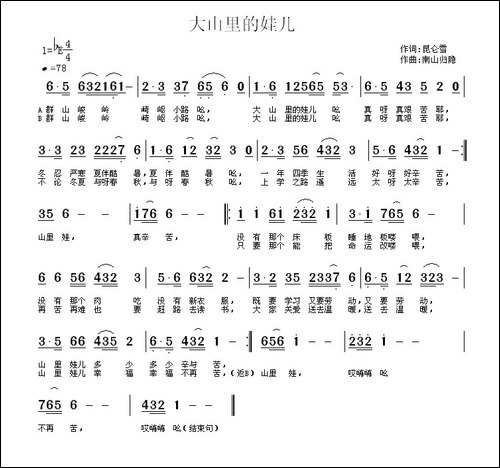 大山里娃儿