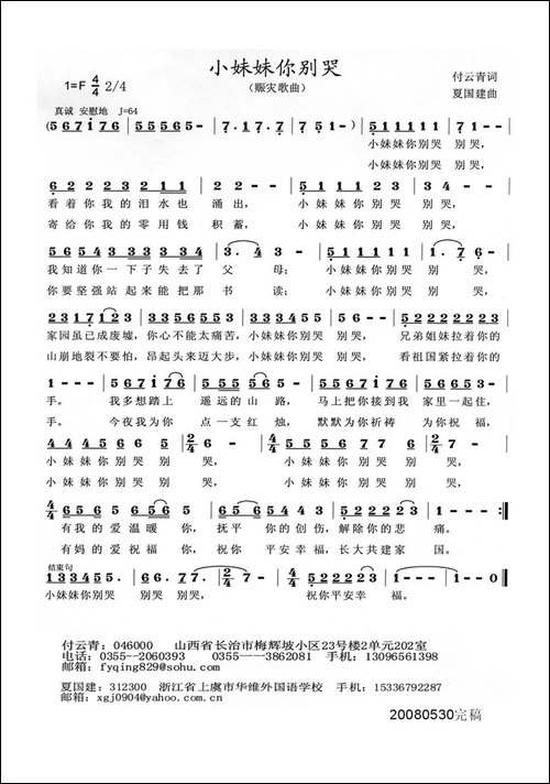 小妹妹你别哭