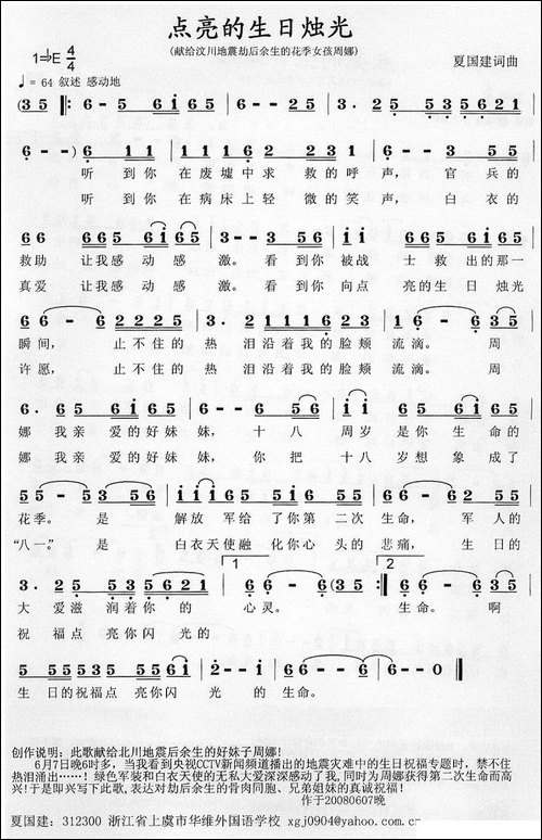 点亮的生日烛光