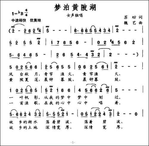 梦泊黄陂湖