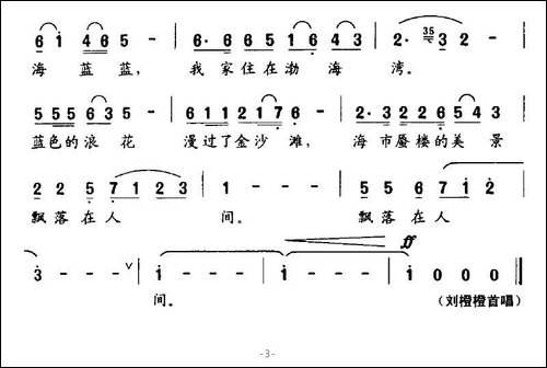 铺开一片蔚蓝