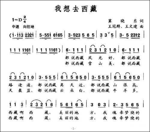 我想去西藏