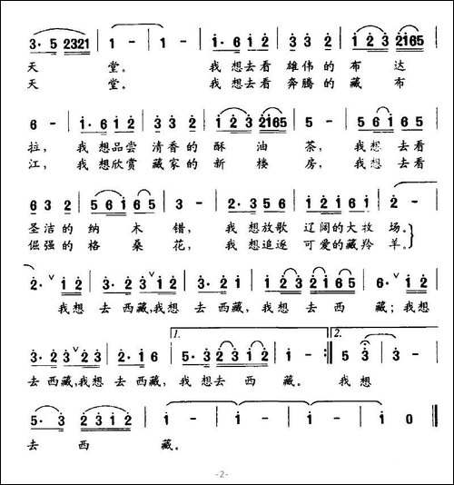 我想去西藏