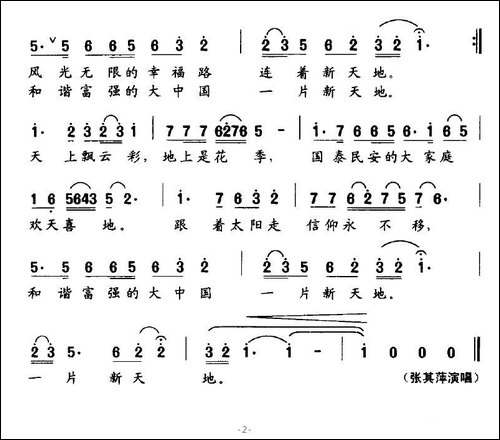 一片新天地