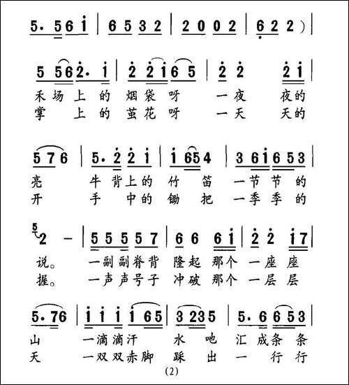 农民的日子