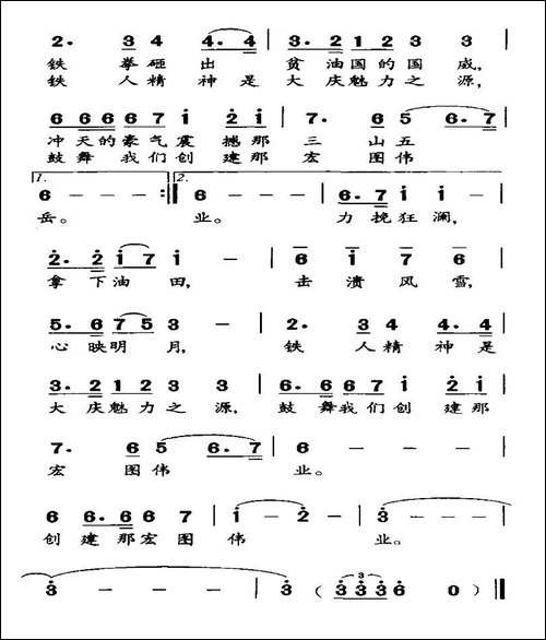 铁人，还在我们行列