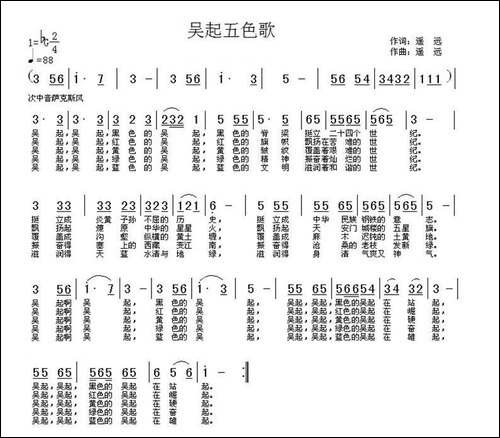 吴起五色歌-又名：多彩的吴起