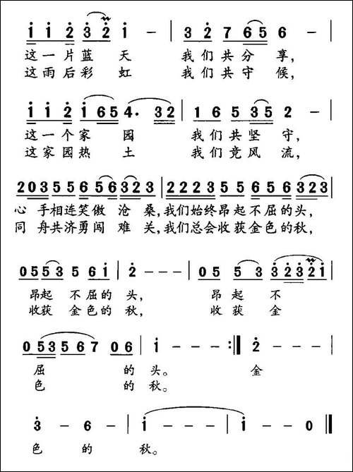 紧握你的手-汪茶英词-陆军曲