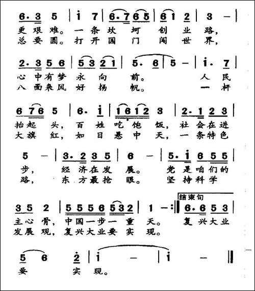 新中国-六十年