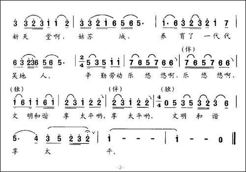 人间新天堂
