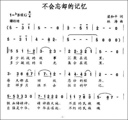 不会忘却的记忆