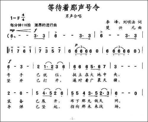 等待着那声号令