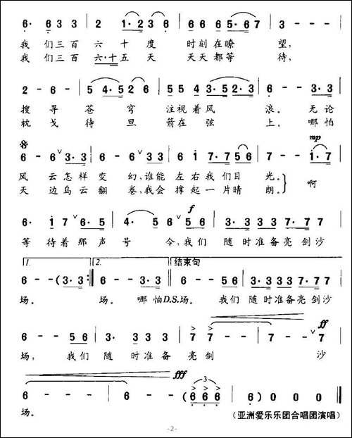 等待着那声号令