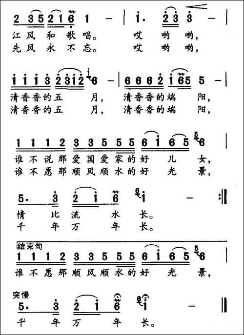 清香的五月-刘道程词-赵鹏豪曲