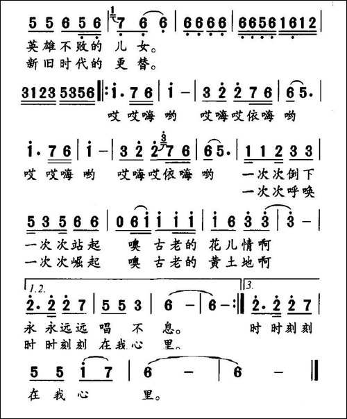 古老的黄土地