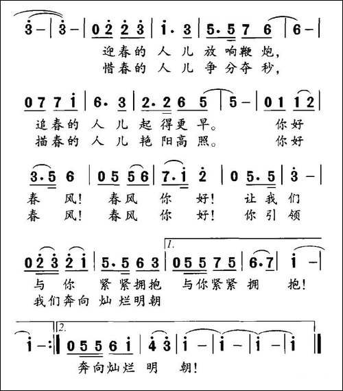春风，你好