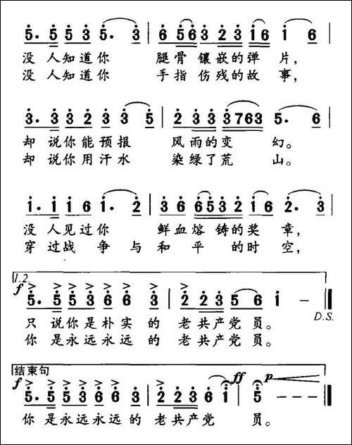 老共产党员