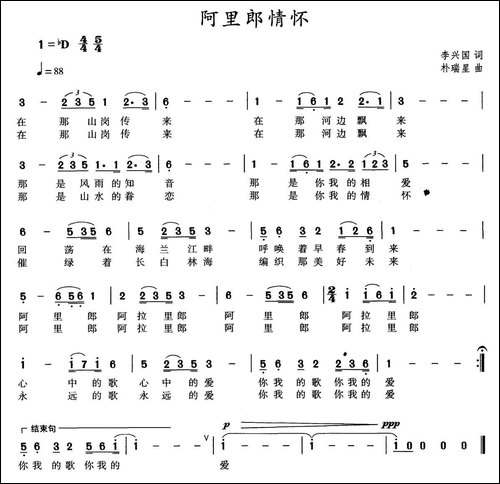 阿里郎情怀