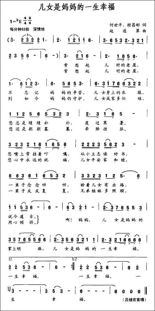 儿女是妈妈的一生幸福