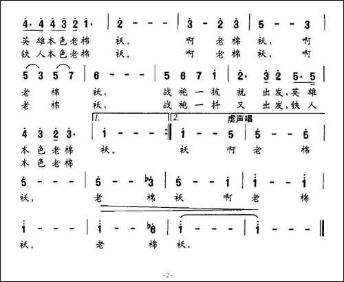 石油工人的老棉袄