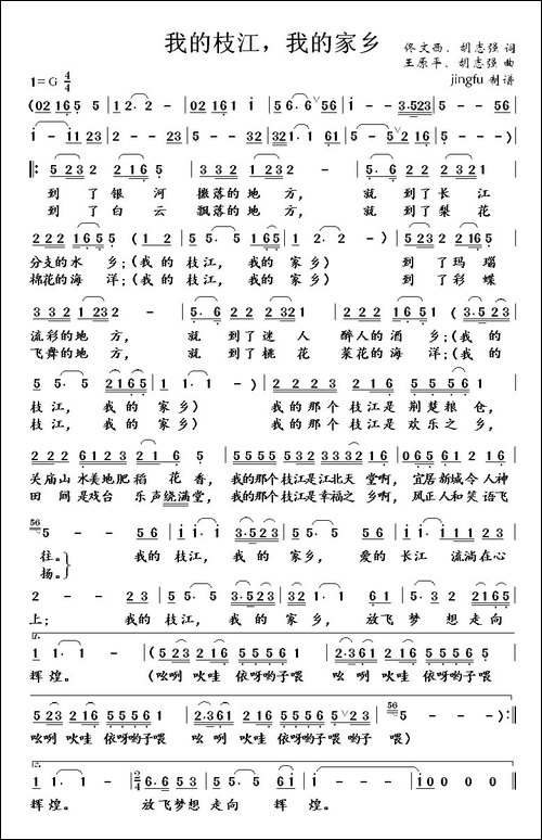 我的枝江，我的家乡