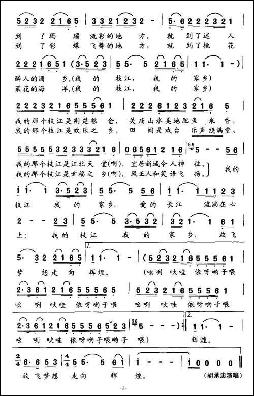 我的枝江，我的家乡