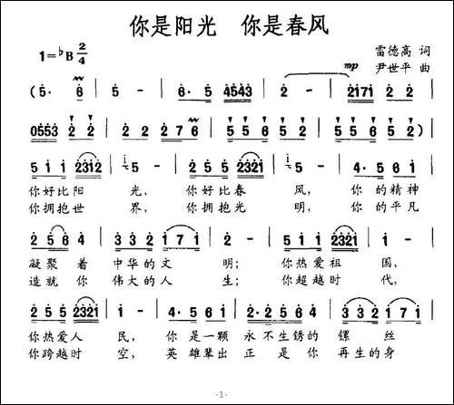 你是阳光-你是春风