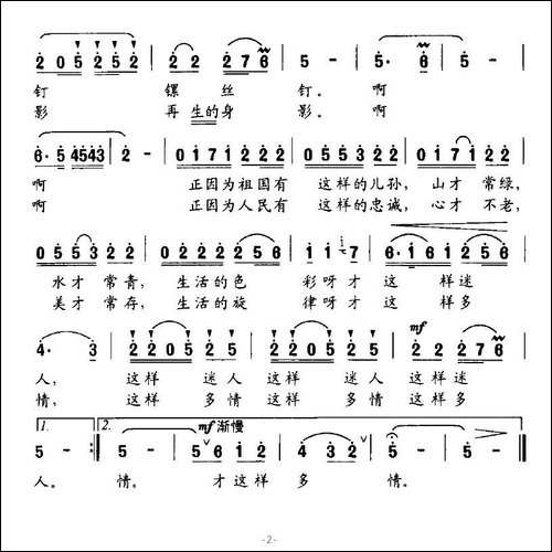 你是阳光-你是春风