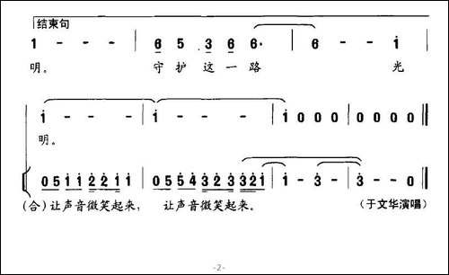 让声音微笑起来