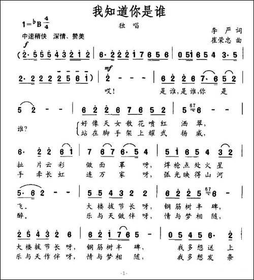 我知道你是谁