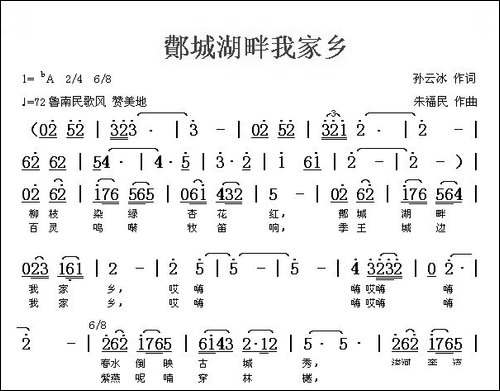 鄪城湖畔我家乡