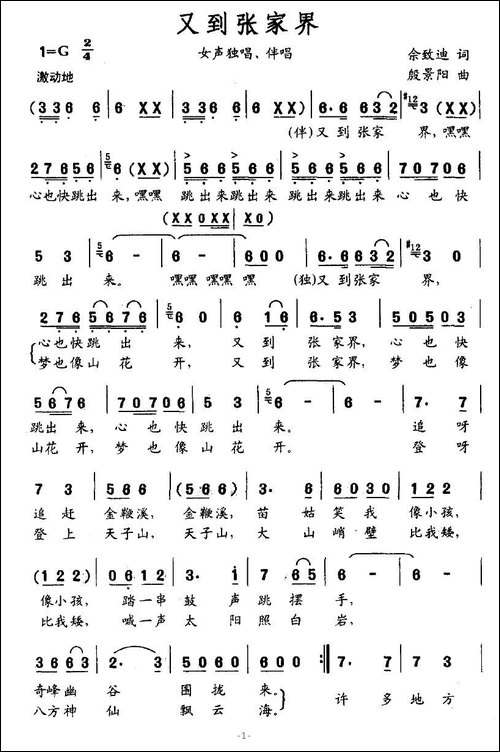 又到张家界